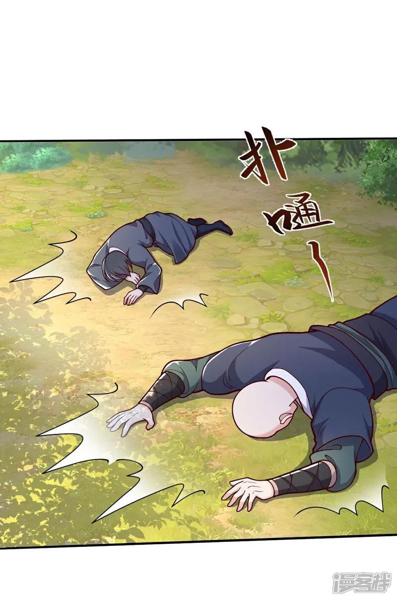 《我是大仙尊》第633话 第22页