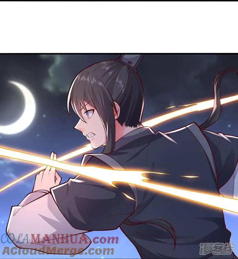 《我是大仙尊》第633话 第29页