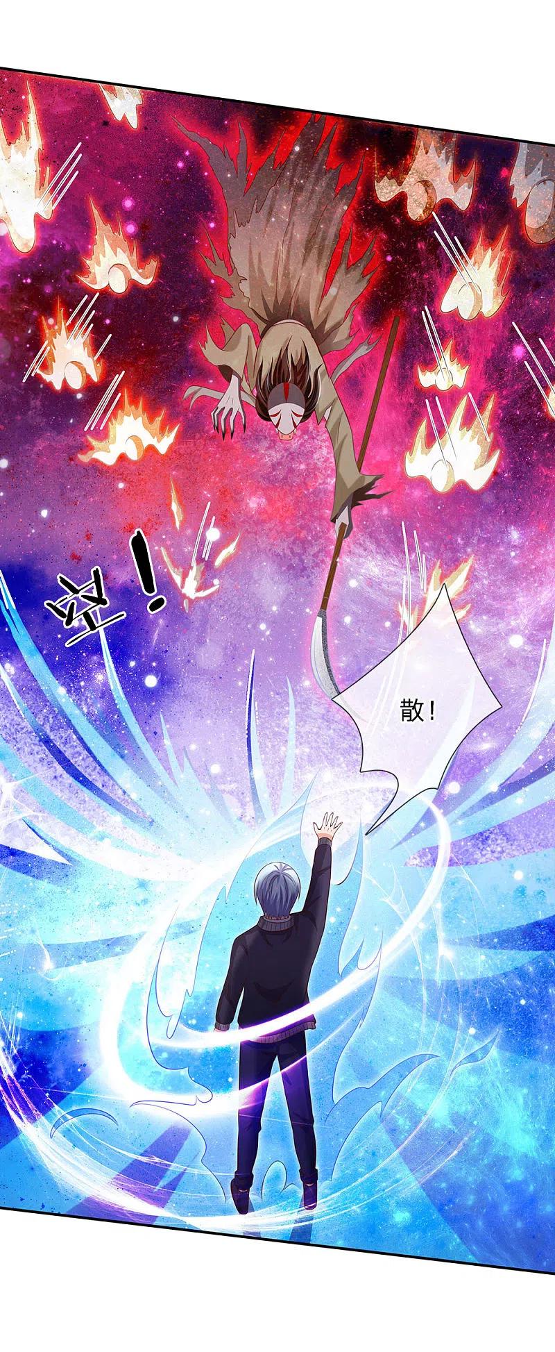 《我是大仙尊》第63话 幽鬼丛生，魔修再现 第12页