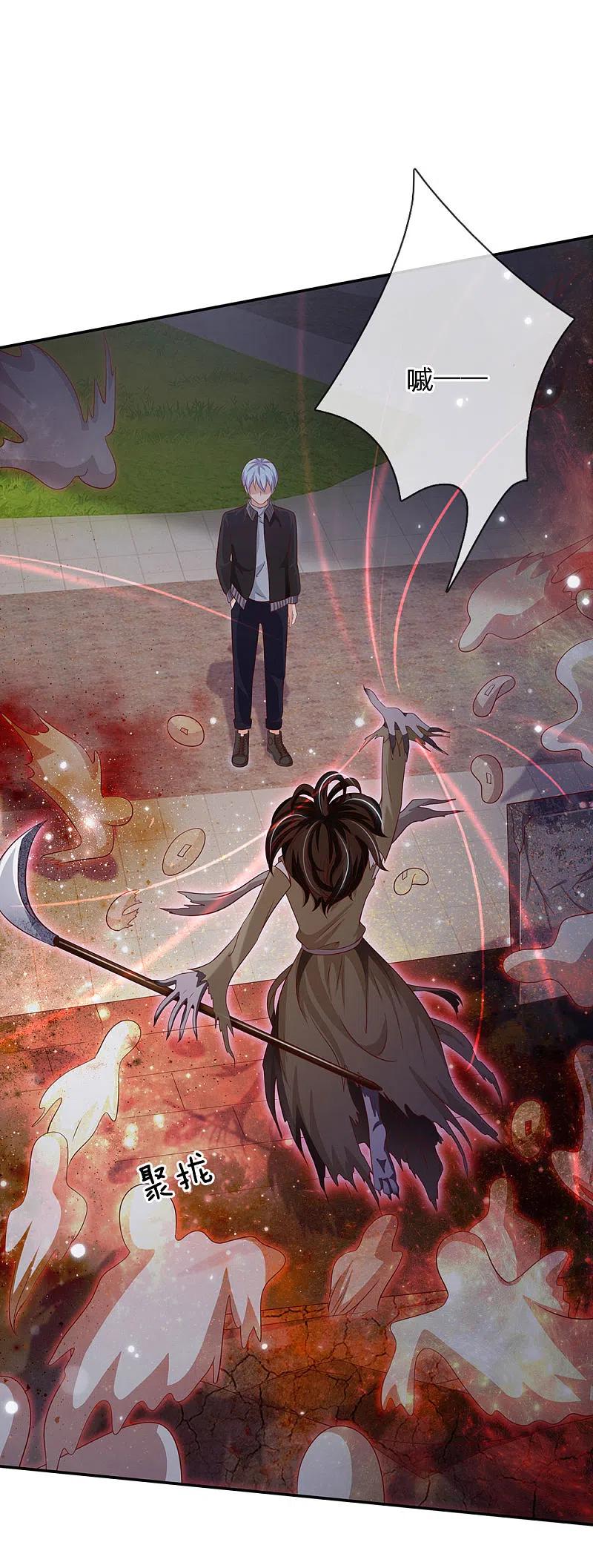 《我是大仙尊》第63话 幽鬼丛生，魔修再现 第8页