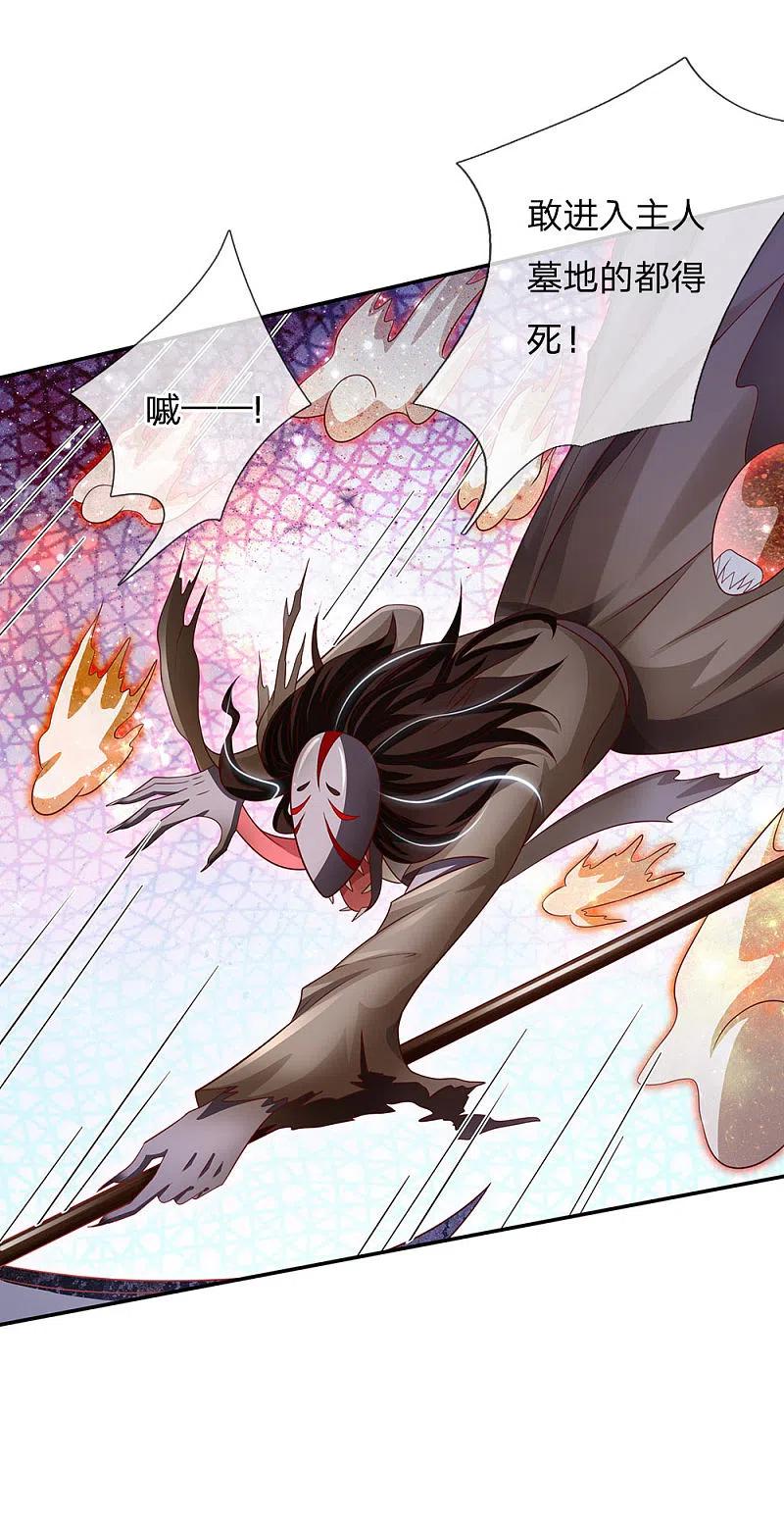 《我是大仙尊》第63话 幽鬼丛生，魔修再现 第10页