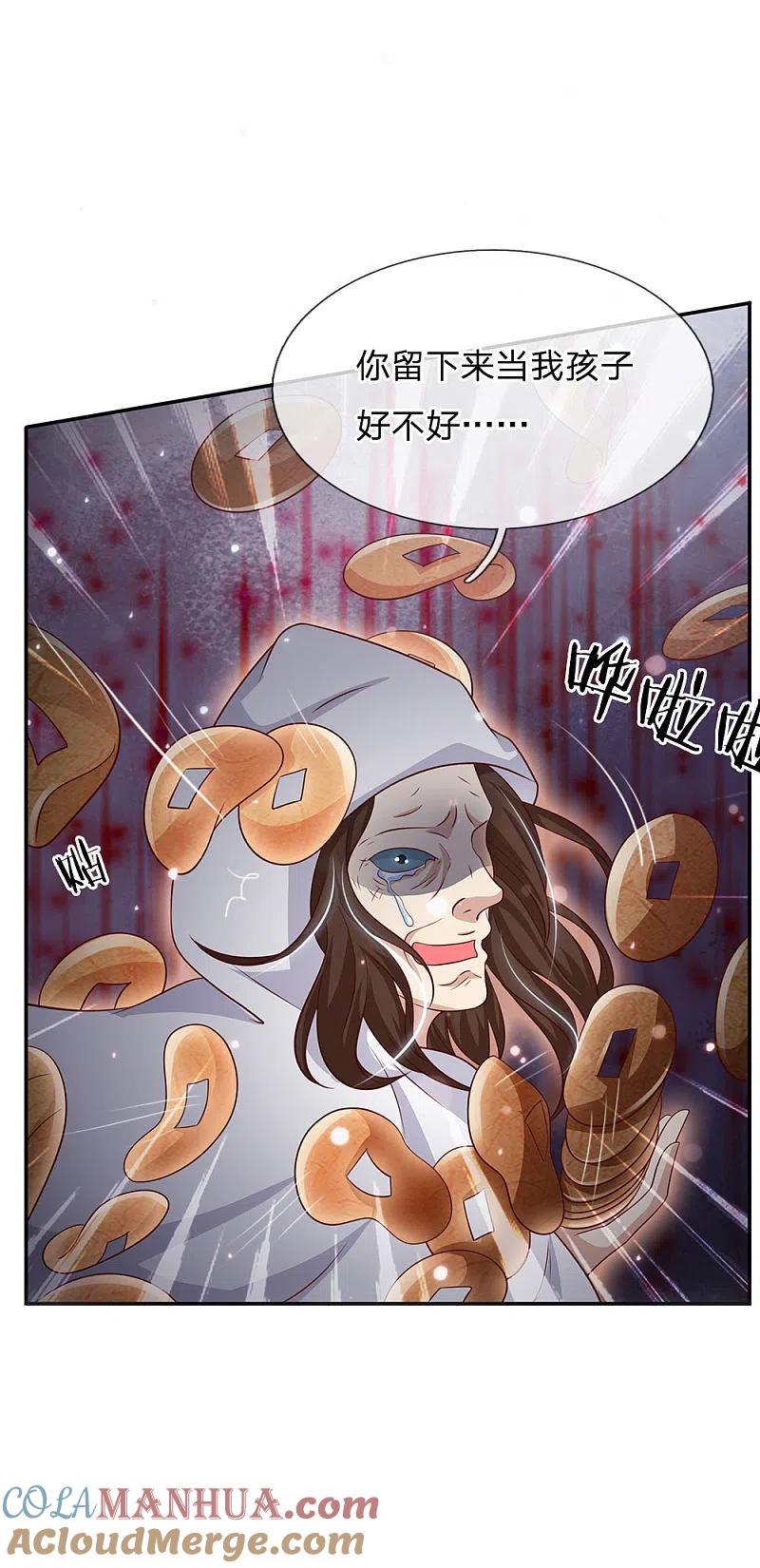 《我是大仙尊》第63话 幽鬼丛生，魔修再现 第5页