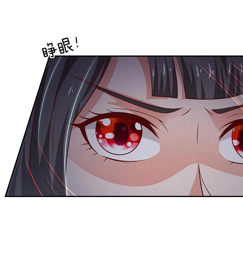 《我是大仙尊》第63话 幽鬼丛生，魔修再现 第20页