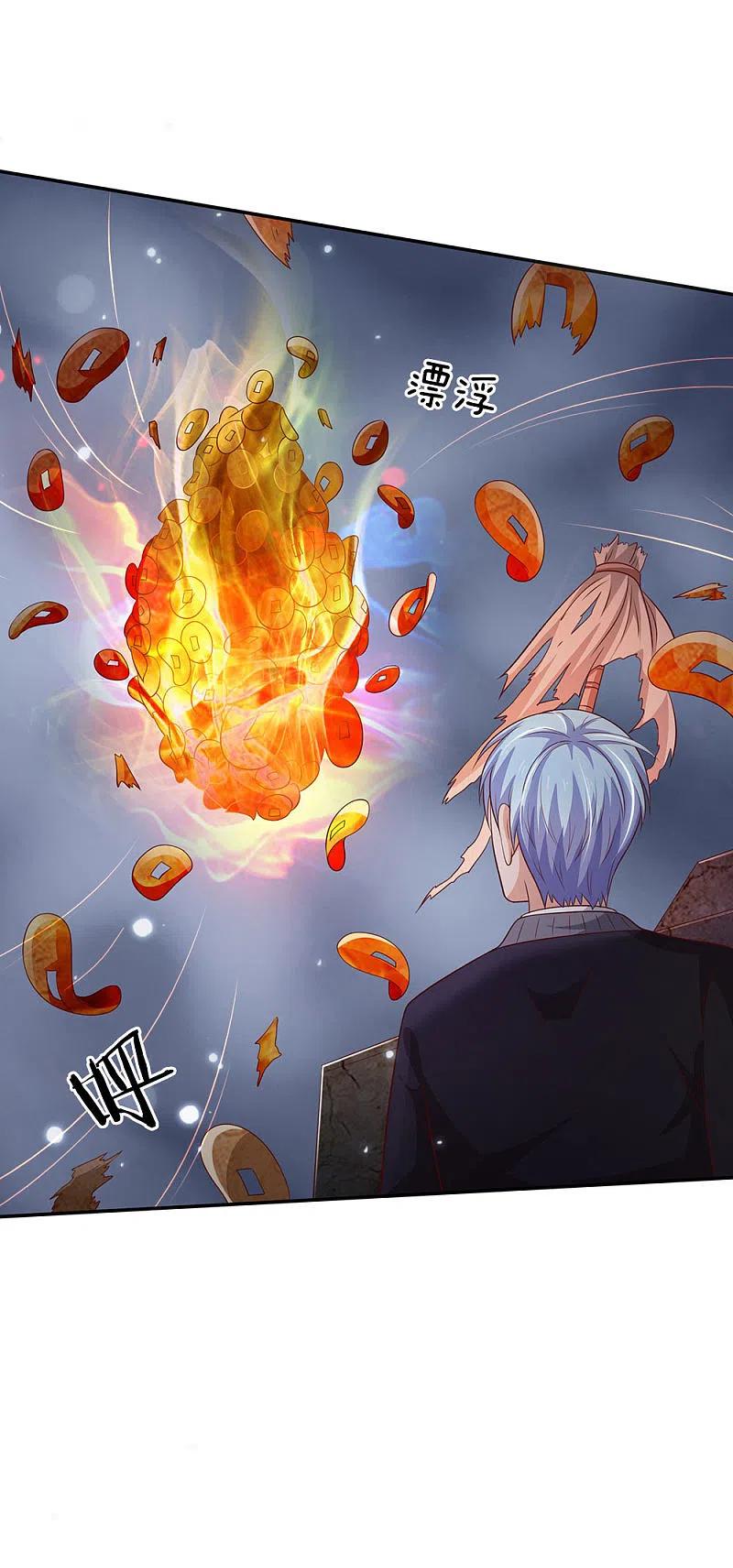 《我是大仙尊》第63话 幽鬼丛生，魔修再现 第6页