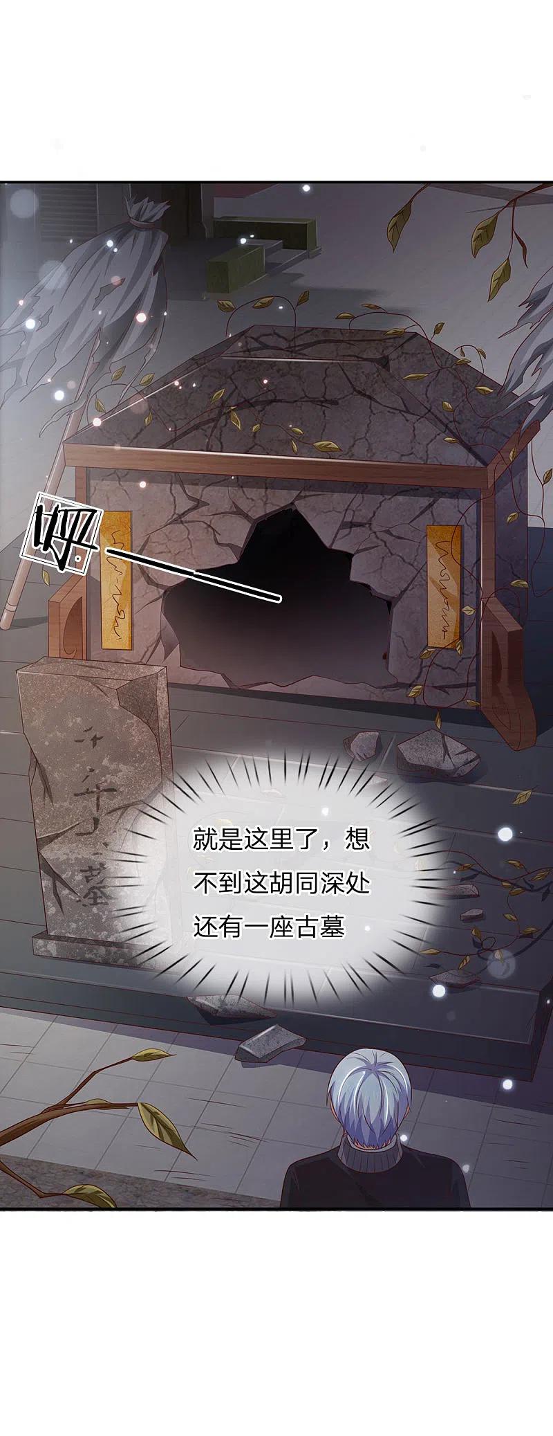 《我是大仙尊》第63话 幽鬼丛生，魔修再现 第2页