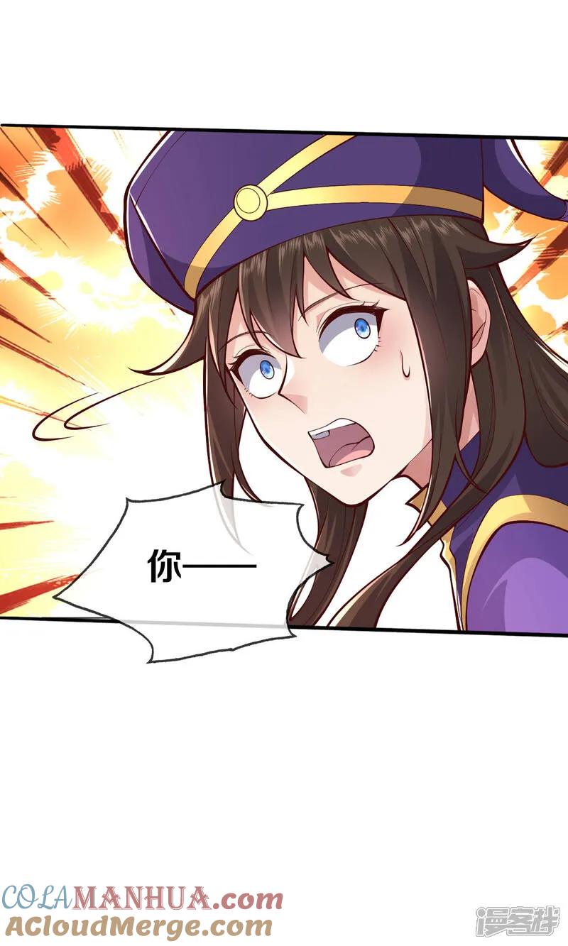 《我是大仙尊》第634话 第13页
