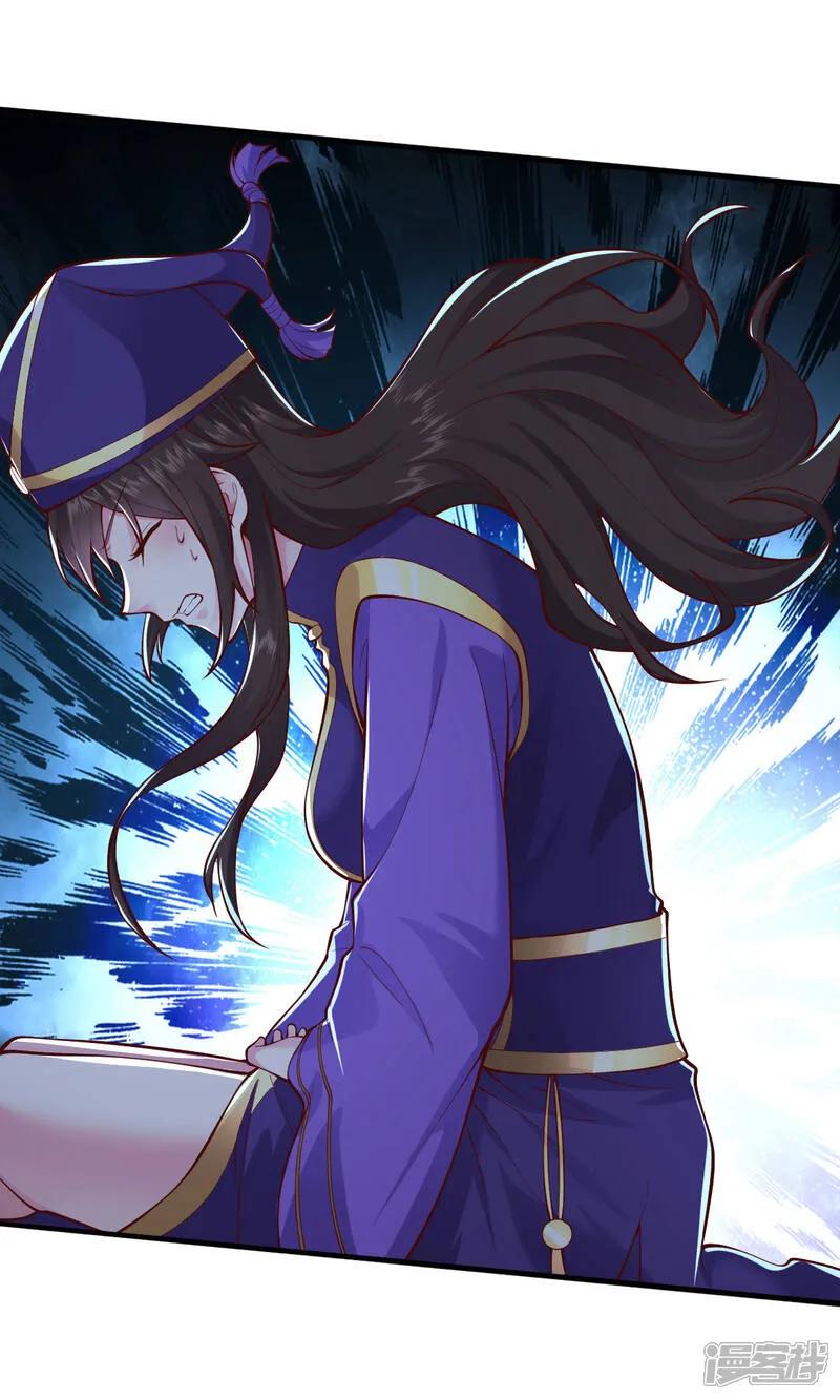 《我是大仙尊》第634话 第4页