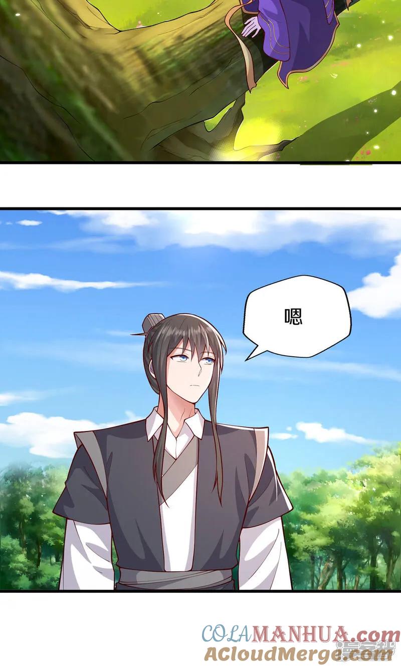 《我是大仙尊》第634话 第25页