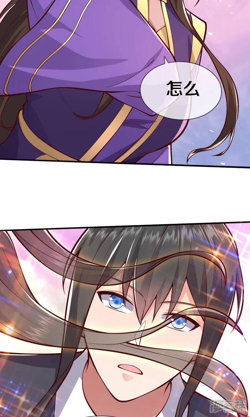 《我是大仙尊》第634话 第18页
