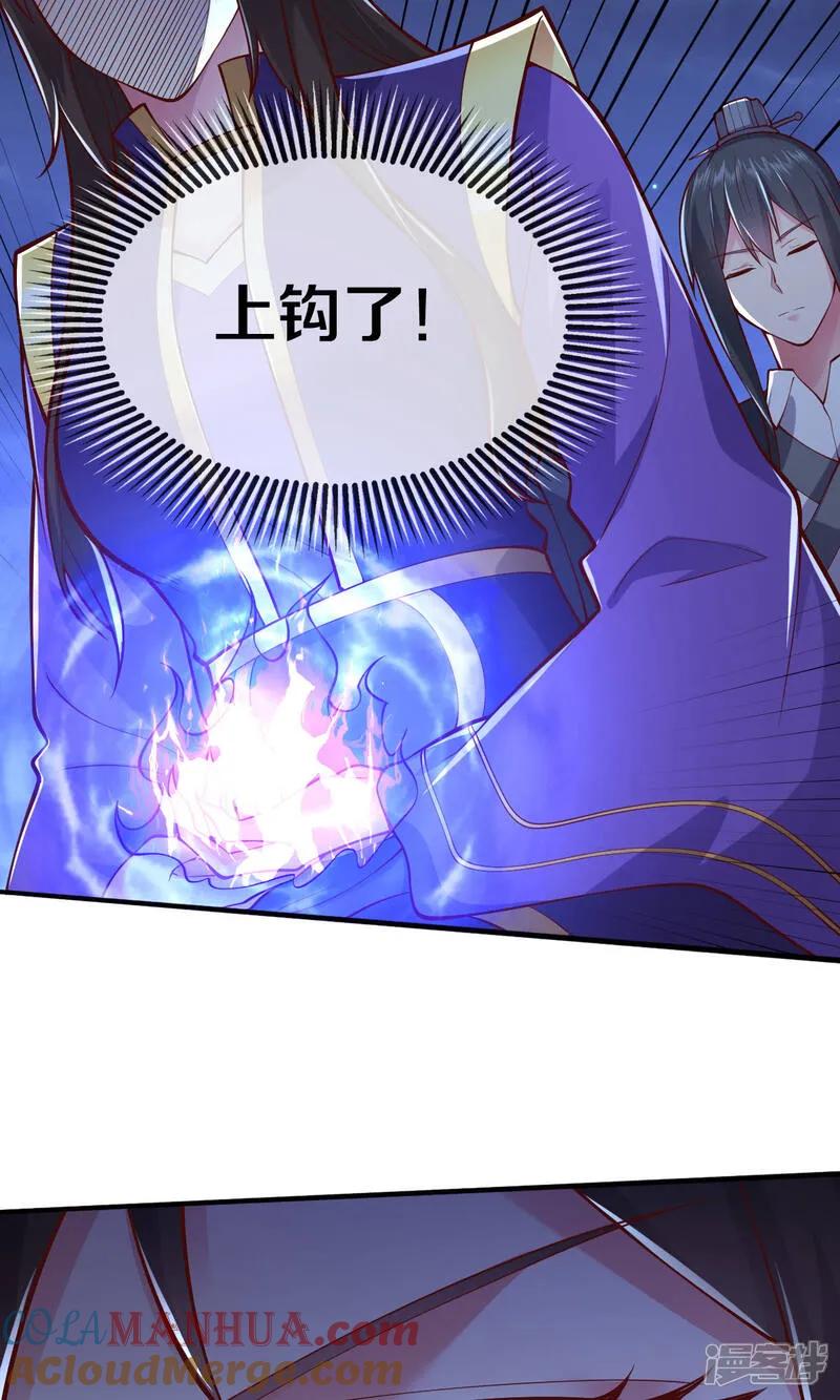 《我是大仙尊》第634话 第7页