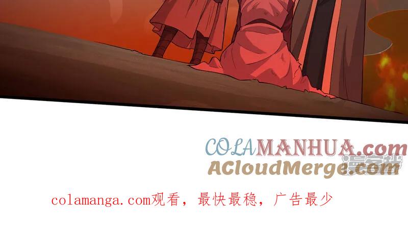 《我是大仙尊》第634话 第29页