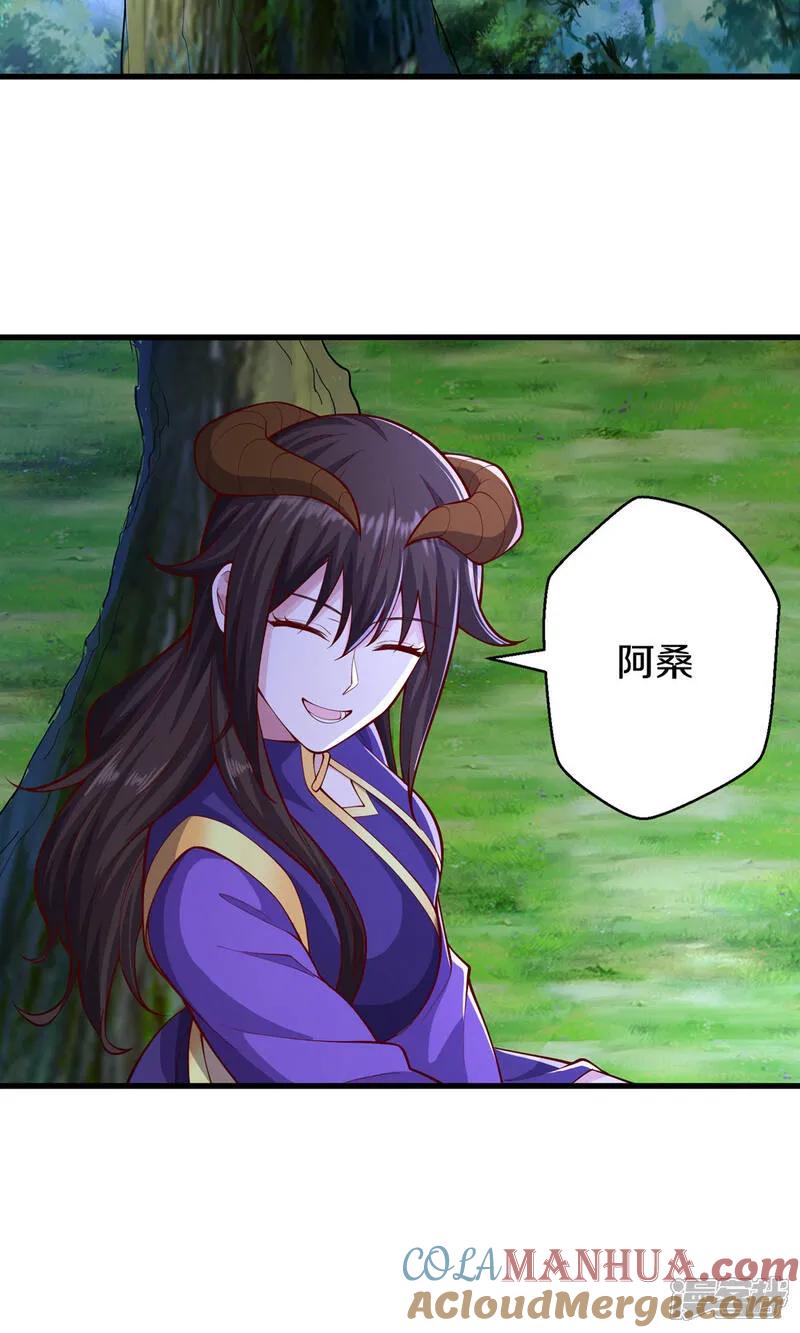 《我是大仙尊》第634话 第21页