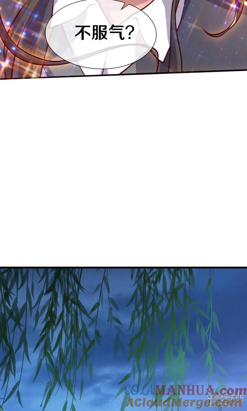 《我是大仙尊》第634话 第19页