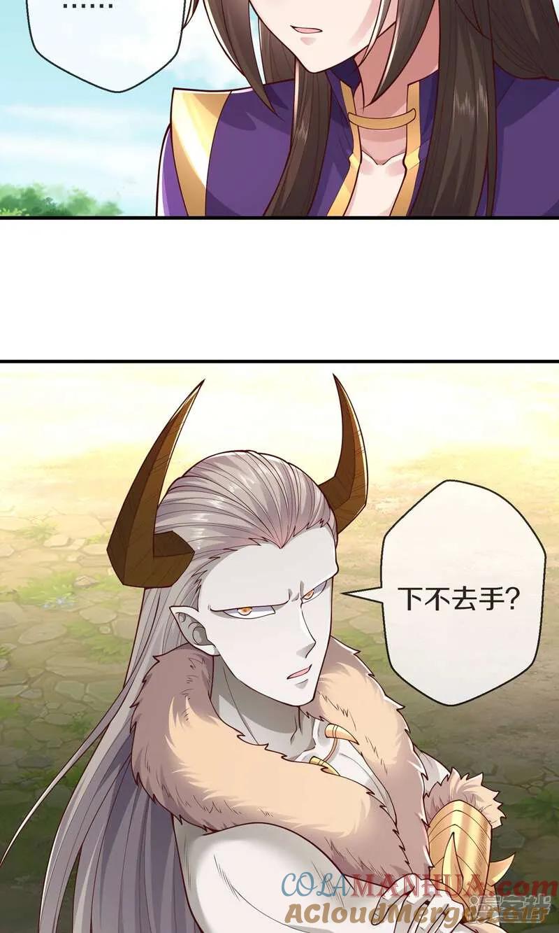 《我是大仙尊》第635话 第15页