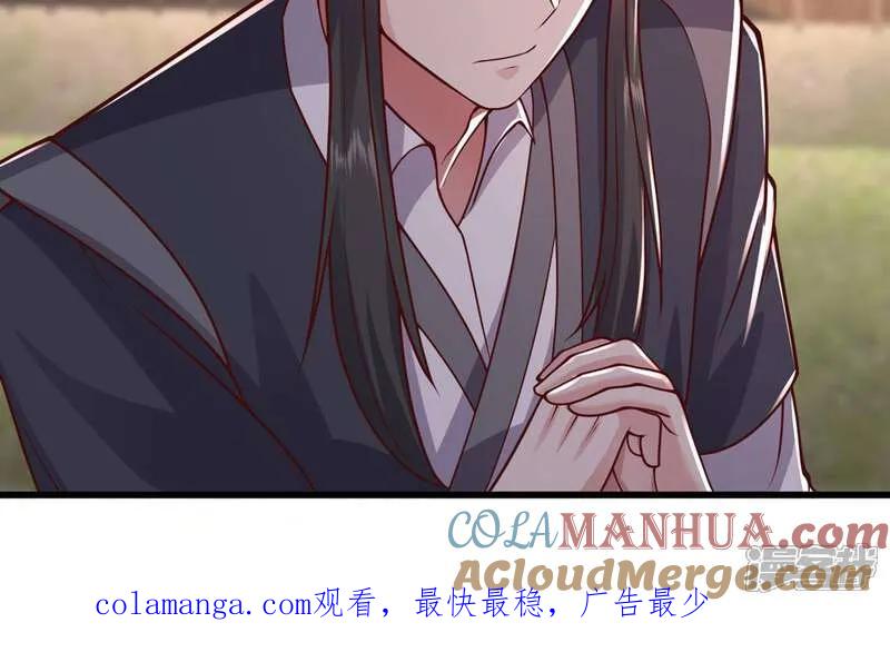 《我是大仙尊》第635话 第29页