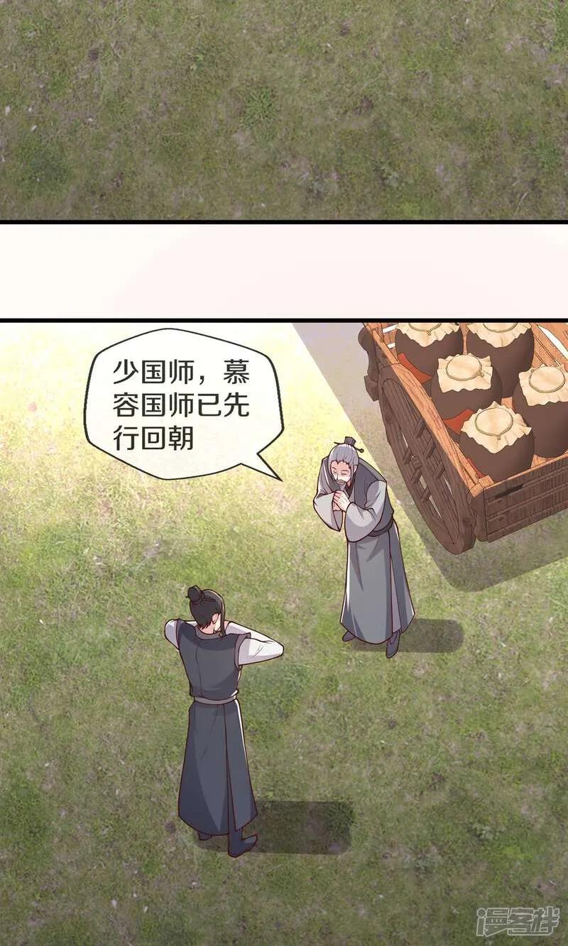 《我是大仙尊》第635话 第26页