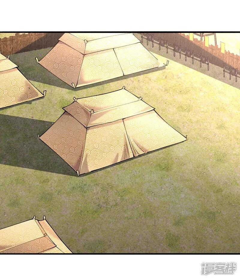 《我是大仙尊》第636话 第2页