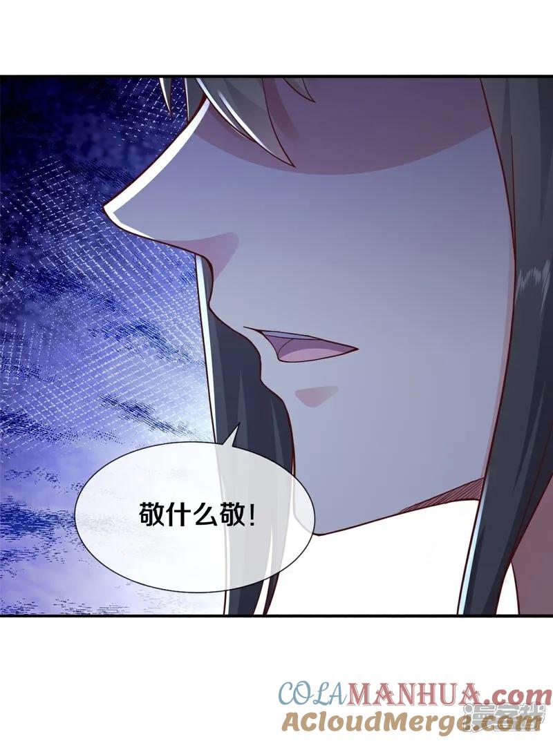 《我是大仙尊》第636话 第7页