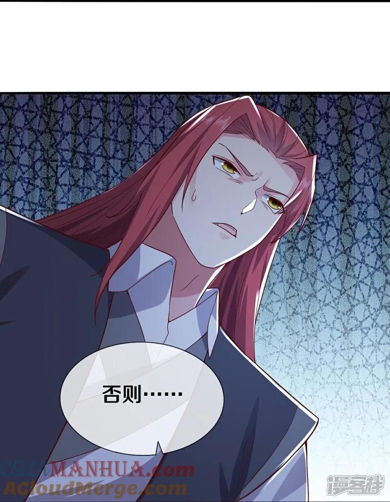 《我是大仙尊》第636话 第21页