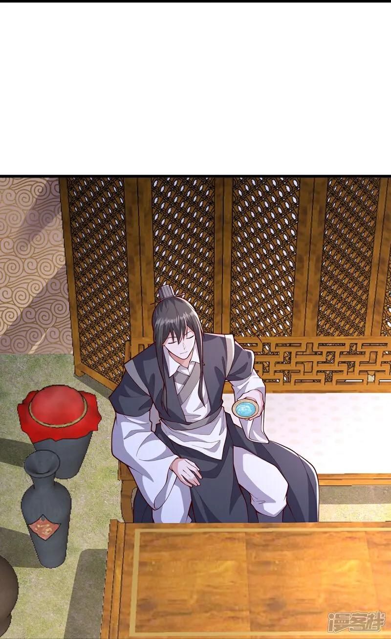 《我是大仙尊》第636话 第26页