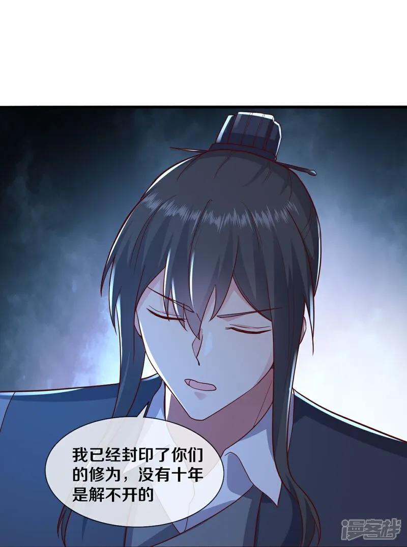 《我是大仙尊》第636话 第14页