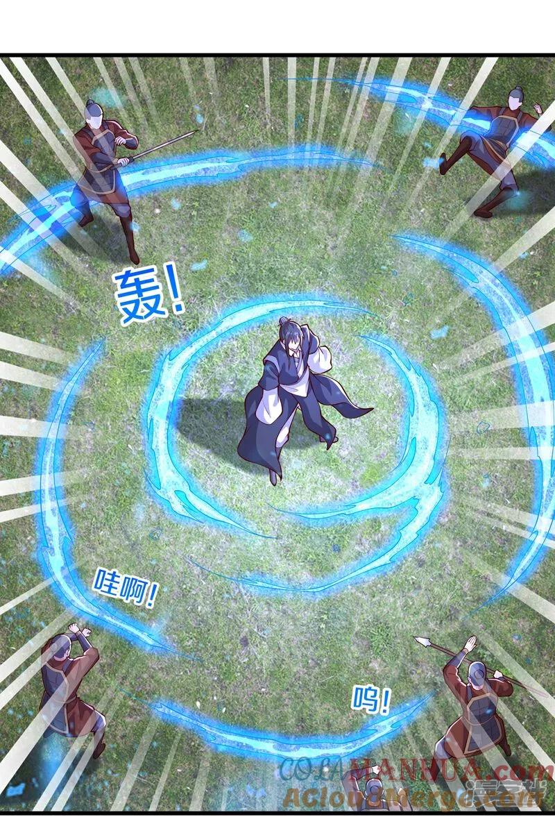 《我是大仙尊》第637话 第11页