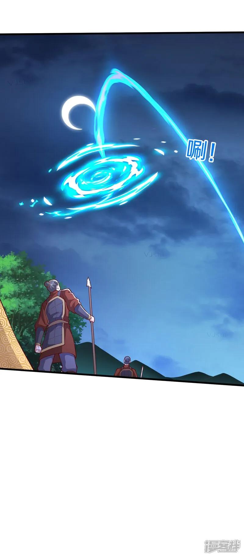 《我是大仙尊》第637话 第16页