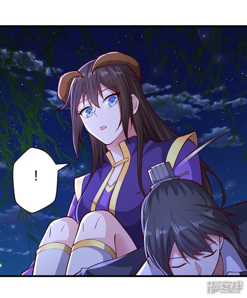 《我是大仙尊》第637话 第26页