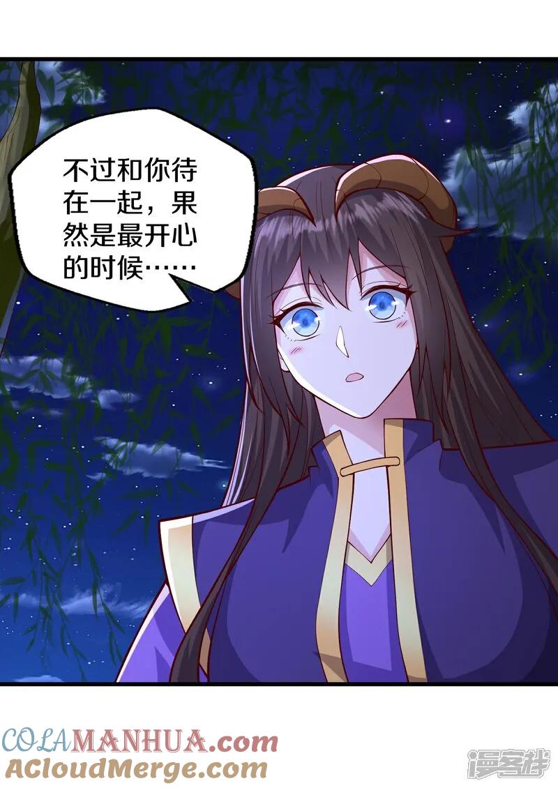 《我是大仙尊》第637话 第29页