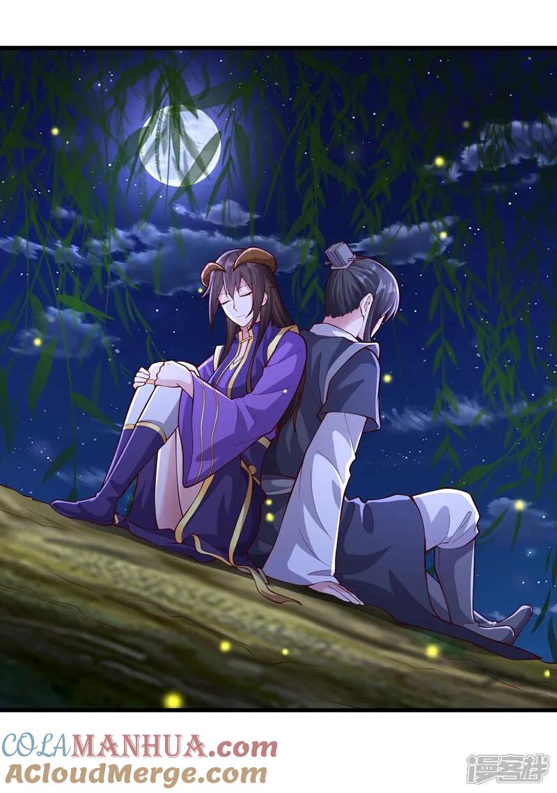 《我是大仙尊》第637话 第23页