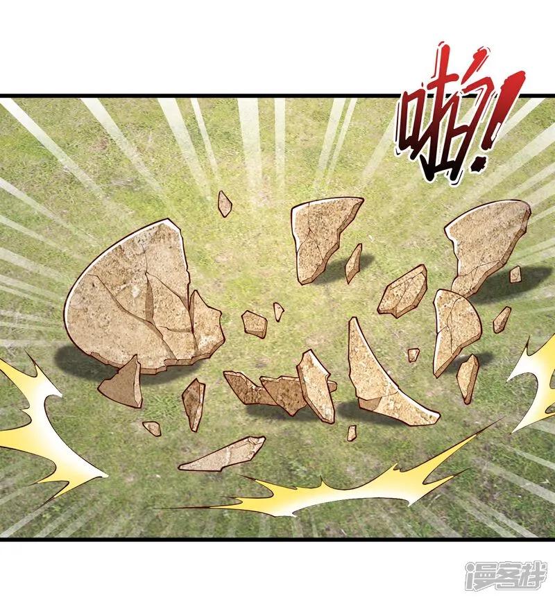 《我是大仙尊》第637话 第6页