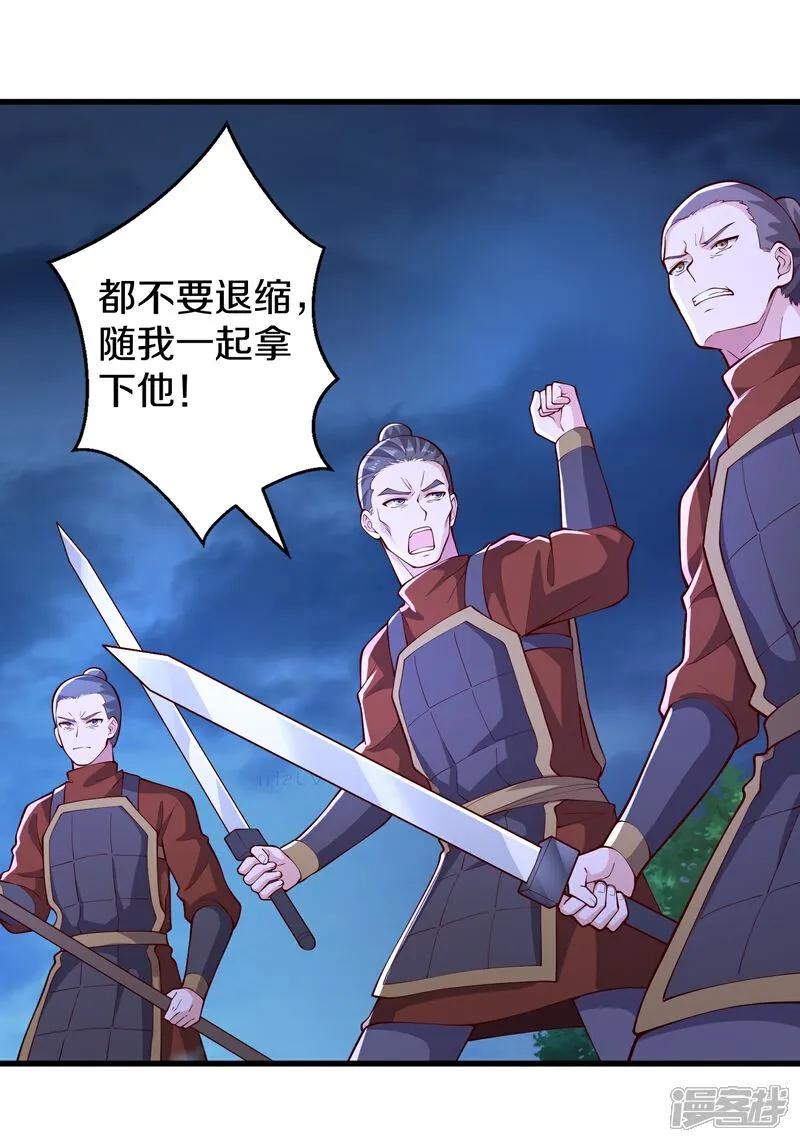 《我是大仙尊》第637话 第10页