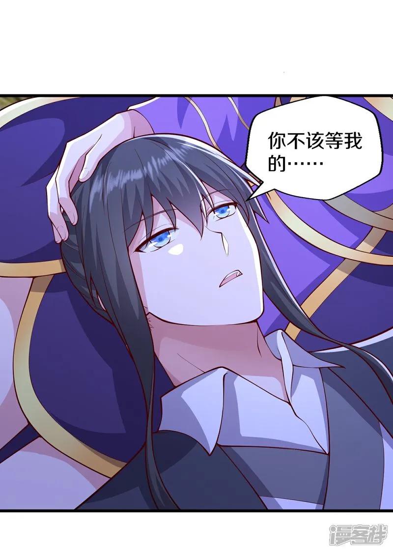 《我是大仙尊》第637话 第28页