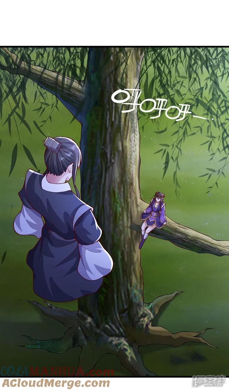 《我是大仙尊》第637话 第19页