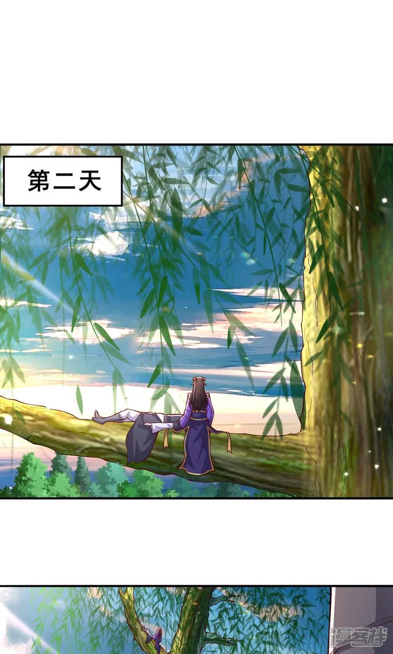 《我是大仙尊》第638话 第12页