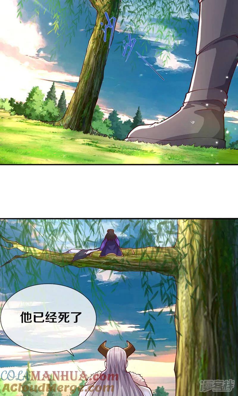 《我是大仙尊》第638话 第13页
