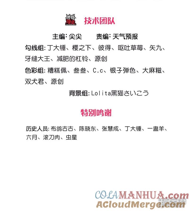 《我是大仙尊》第638话 第3页