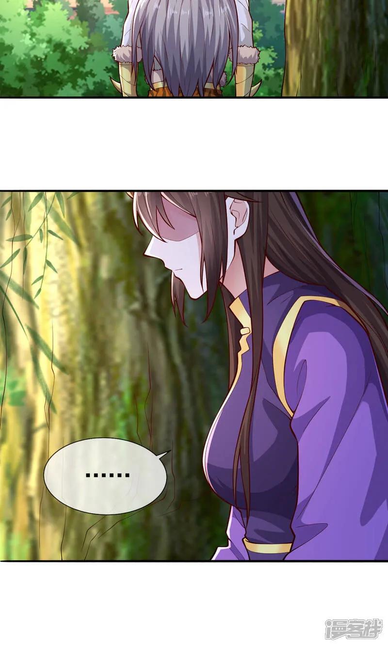 《我是大仙尊》第638话 第14页