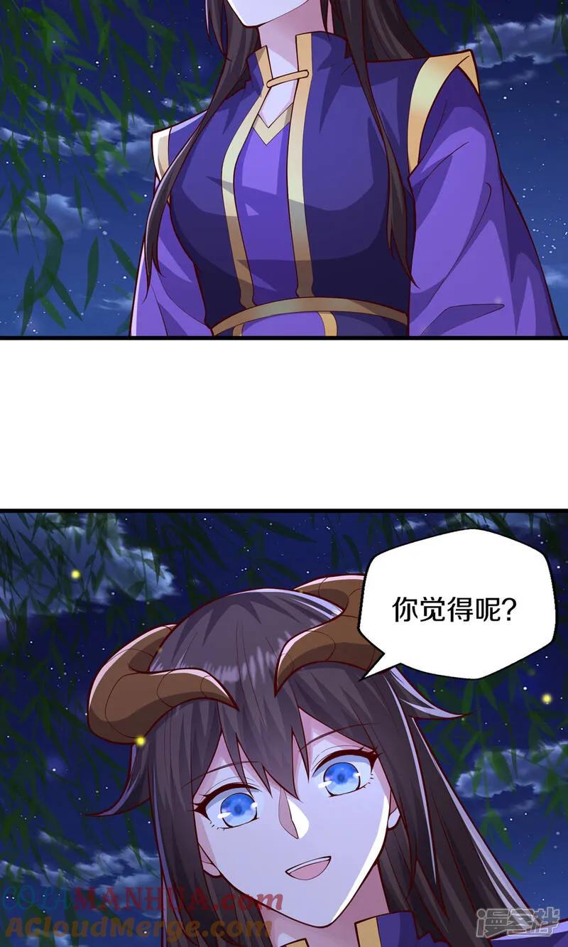 《我是大仙尊》第638话 第7页