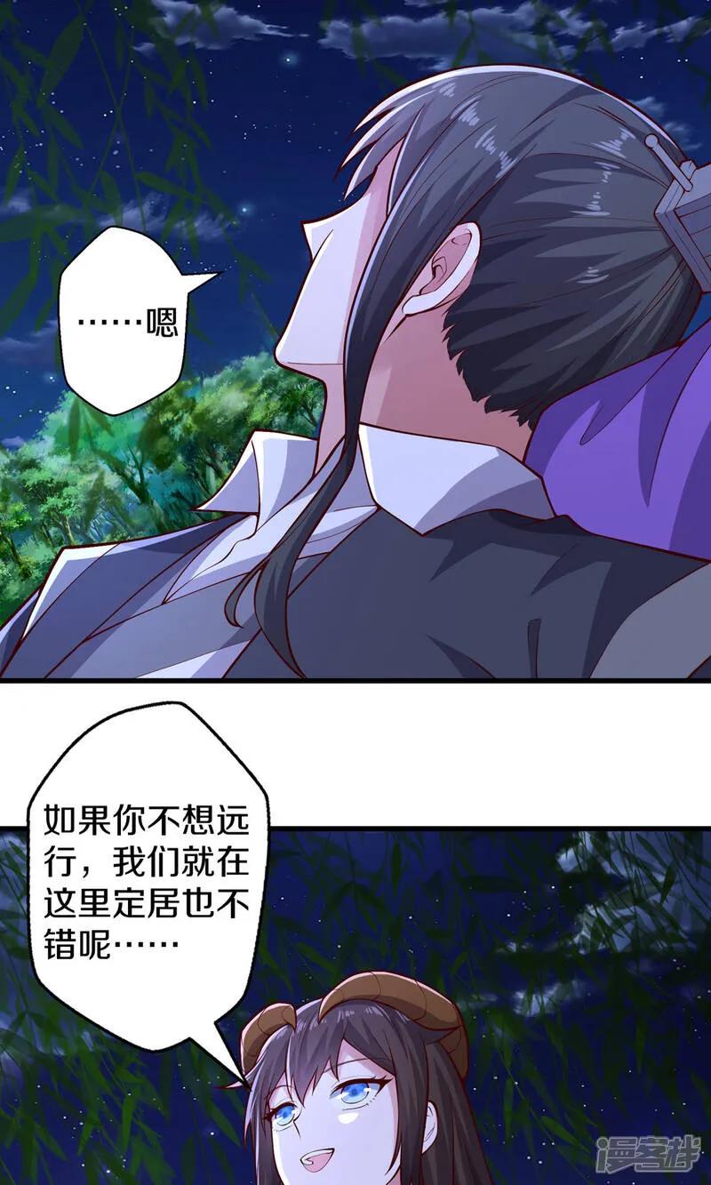 《我是大仙尊》第638话 第6页