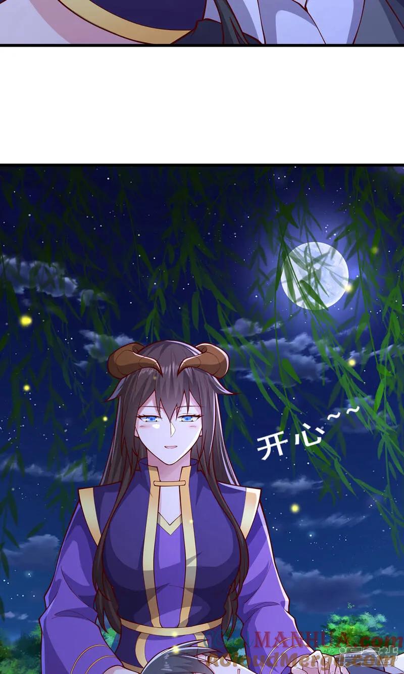 《我是大仙尊》第638话 第9页