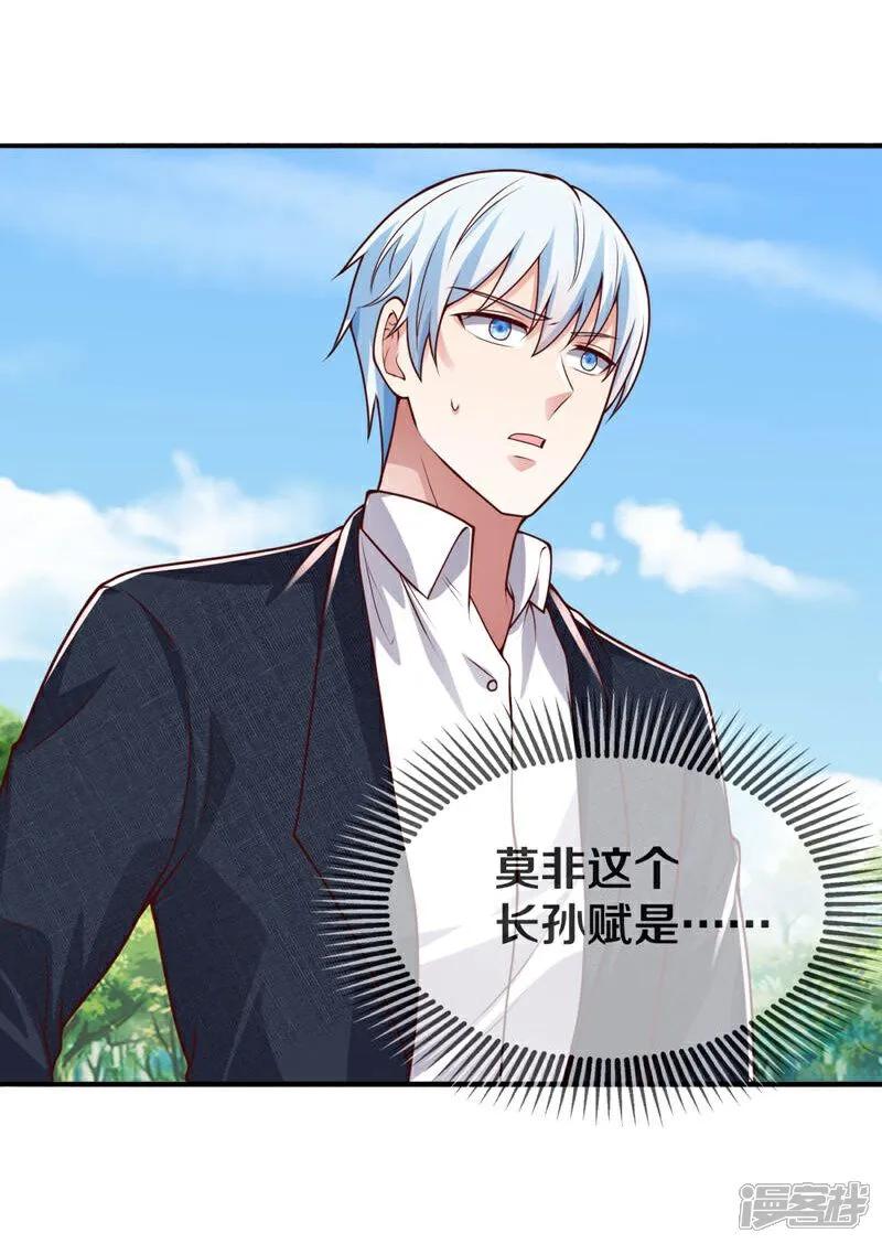 《我是大仙尊》第639话 第12页