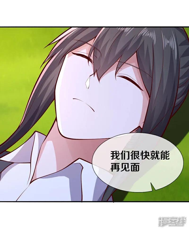 《我是大仙尊》第639话 第8页