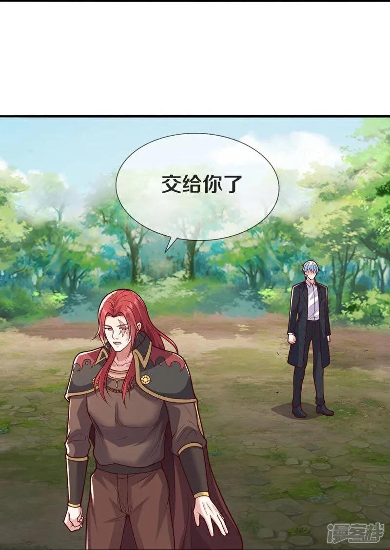 《我是大仙尊》第639话 第26页