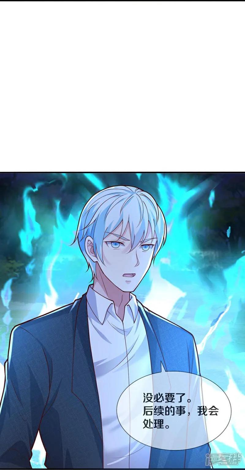 《我是大仙尊》第639话 第22页