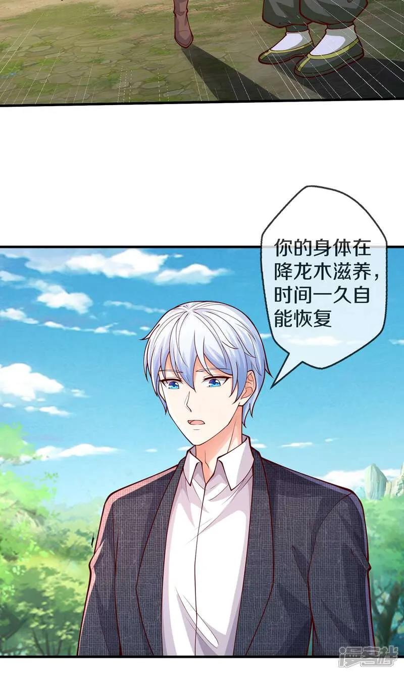 《我是大仙尊》第640话 第28页