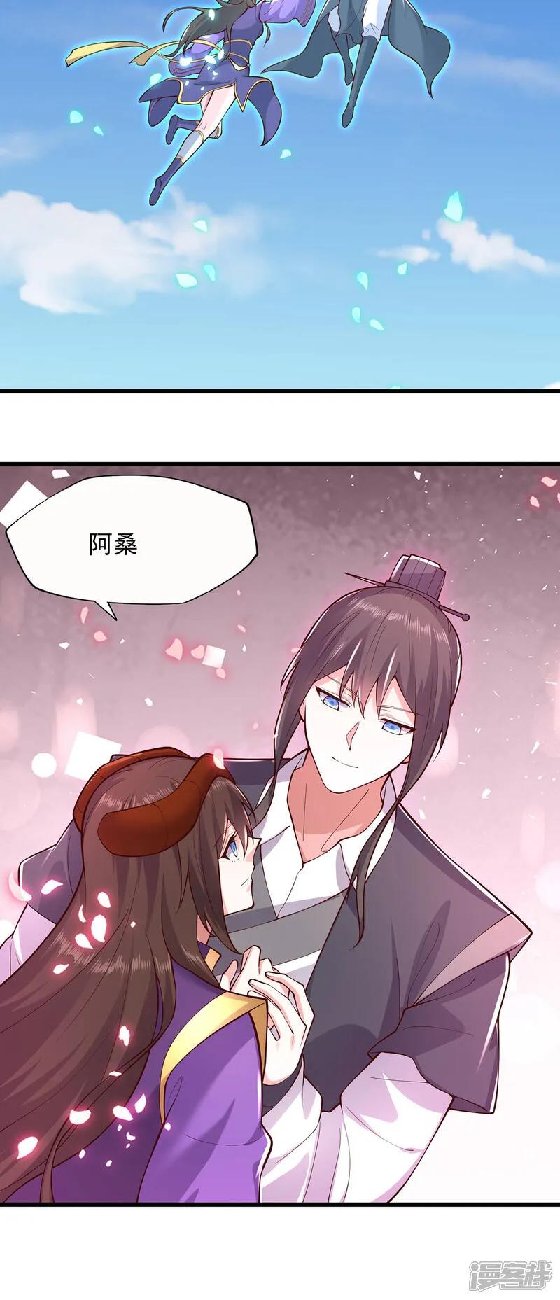 《我是大仙尊》第640话 第18页