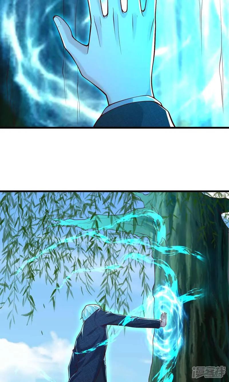 《我是大仙尊》第640话 第14页