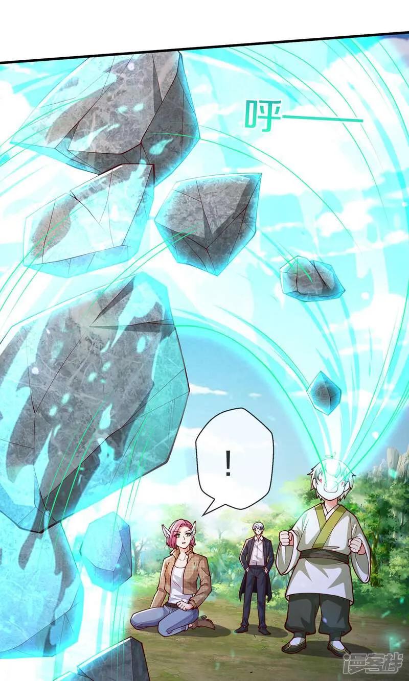 《我是大仙尊》第640话 第26页