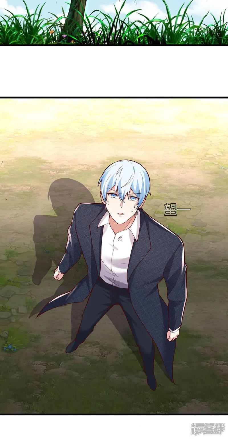《我是大仙尊》第640话 第20页